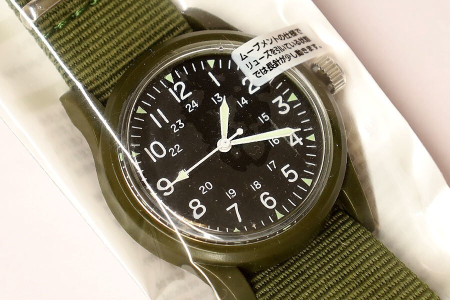 Daiso Military Watch Khaki New