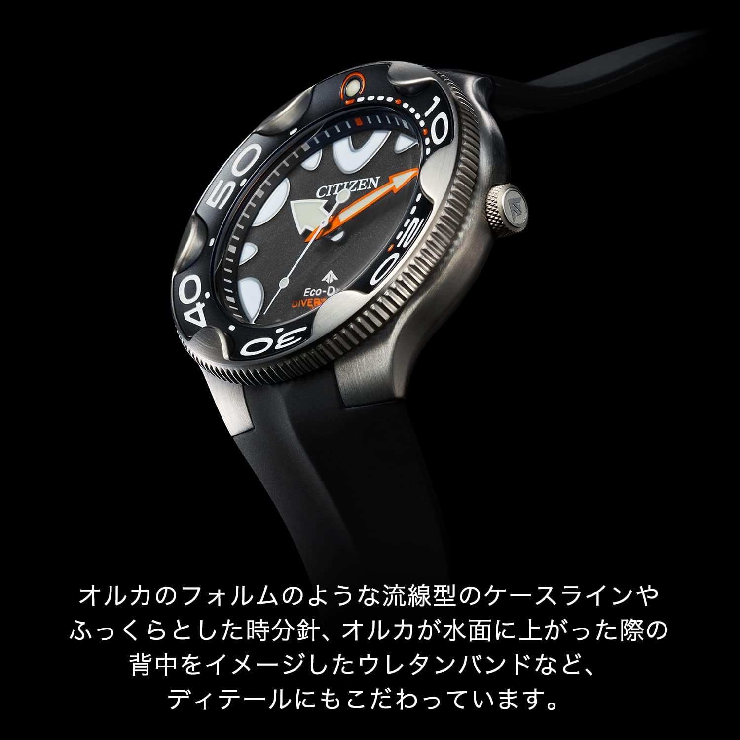 [Citizen] Watch Promaster Orca Photovoltaic Eco-Drive 200m Diving Waterproo