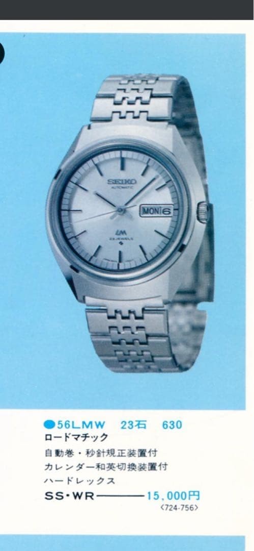 Rare Model Good Accuracy Sapphire G LM 5606 7240