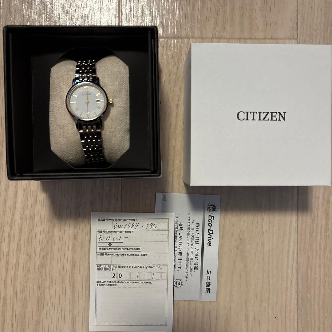 Until the end of February CITIZEN EW1594 58A Eco Drive watch