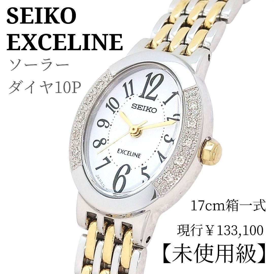 SEIKO Exceline SWCQ051 Solar Watch Box Papers Pre-Owned