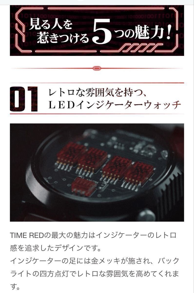 [B1P] Time Red Watch Limited Edition 500 Animated Mechanical Watch [v7z]